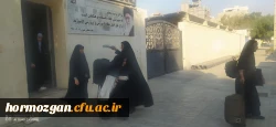آیین اعزام 160 نفر از دانشجو معلمان پردیس های شهید بهشتی ( برادران) و فاطمه الزهرا س( خواهران) دانشگاه فرهنگیان هرمزگان 7