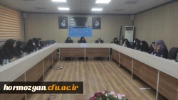 به همت معاونت امور بانوان سازمان بسیج اساتید استان هرمزگان و کانون بسیج اساتید دانشگاه فرهنگیان هرمزگان 4