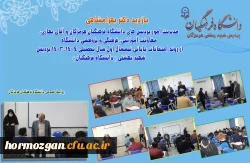 روند امتحانات پایانی نیمسال اول سال تحصیلی 1404-1403 پردیس شهید بهشتی هرمزگان 2