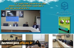 دوره توانمندسازی استادان کارورزی