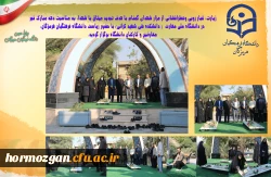 زیارت و غبار روبی از مزار شهدای گمنام به مناسبت دهه مبارک فجر در دانشگاه ملی مهارت ( دانشکده فنی شهید مراتب) با حضور ریاست دانشگاه فرهنگیان هرمزگان، معاونین و کارکنان دانشگاه فرهنگیان هرمزگان برگزار گردید.  2