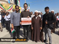 حضور اساتید، دانشجومعلمان،کارکنان و مراکز تابعه  دانشگاه فرهنگیان استان هرمزگان  در راهپیمایی یوم الله ۲۲ بهمن 3