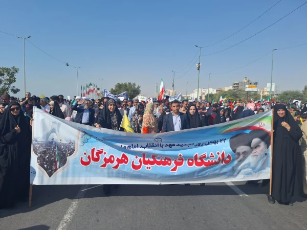 حضور اساتید، دانشجومعلمان،کارکنان و مراکز تابعه  دانشگاه فرهنگیان استان هرمزگان  در راهپیمایی یوم الله ۲۲ بهمن 2