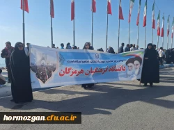 حضور اساتید، دانشجومعلمان،کارکنان و مراکز تابعه  دانشگاه فرهنگیان استان هرمزگان  در راهپیمایی یوم الله ۲۲ بهمن 3