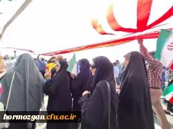 حضور اساتید، دانشجومعلمان،کارکنان و مراکز تابعه  دانشگاه فرهنگیان استان هرمزگان  در راهپیمایی یوم الله ۲۲ بهمن 2