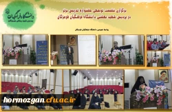 برگزاری نشست توجیهی جشنواره تدریس برتر در پردیس شهید بهشتی دانشگاه فرهنگیان هرمزگان 2