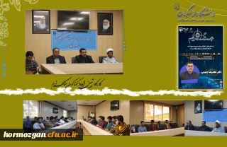 برگزاری کارگاه جنگ نرم در پردیس شهید بهشتی فرهنگیان هرمزگان