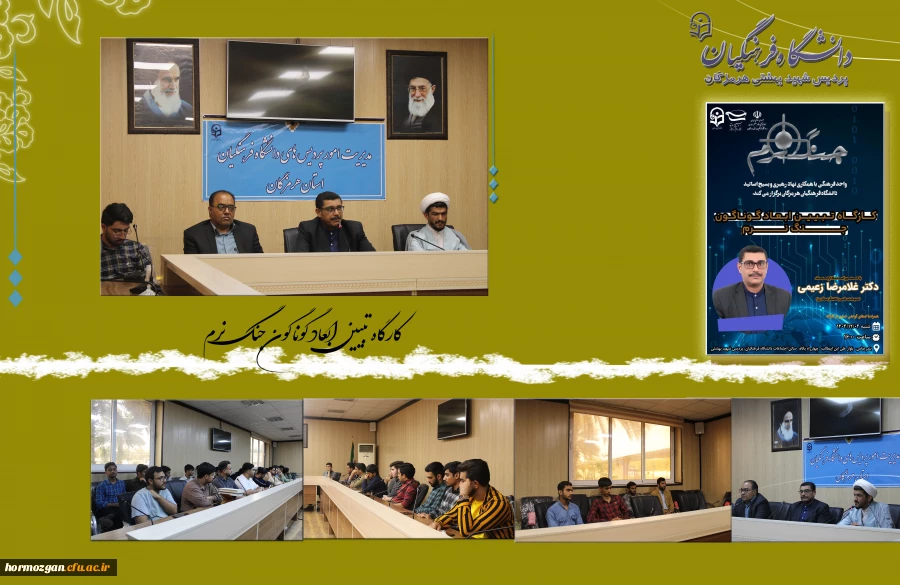 برگزاری کارگاه جنگ نرم در پردیس شهید بهشتی فرهنگیان هرمزگان 2
