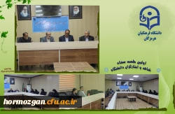  جلسه ستاد شاهد و ایثارگران دانشگاه فرهنگیان استان هرمزگان 2