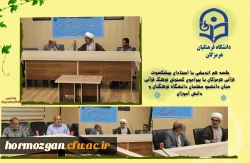 جلسه هم اندیشی با استادان پیشکسوت  قرآنی هرمزگان با پیرامون گسترش فرهنگ قرآنی  میان دانشجو معلمان دانشگاه فرهنگیان و  دانش آموزان 2