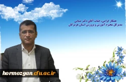 همکار گرامی، جناب آقای دکتر منوچهر ضیایی 2