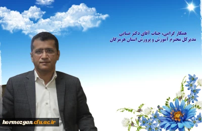  همکار گرامی، جناب آقای دکتر منوچهر ضیایی