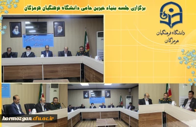 جلسه بنیاد خیرین

  برگزاری جلسه بنیاد خیرین حامی دانشگاه فرهنگیان هرمزگان