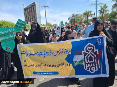 روز قدس

 روز قدس، فریاد رهایی فلسطین از چنگال رژیم اشغالگر است.