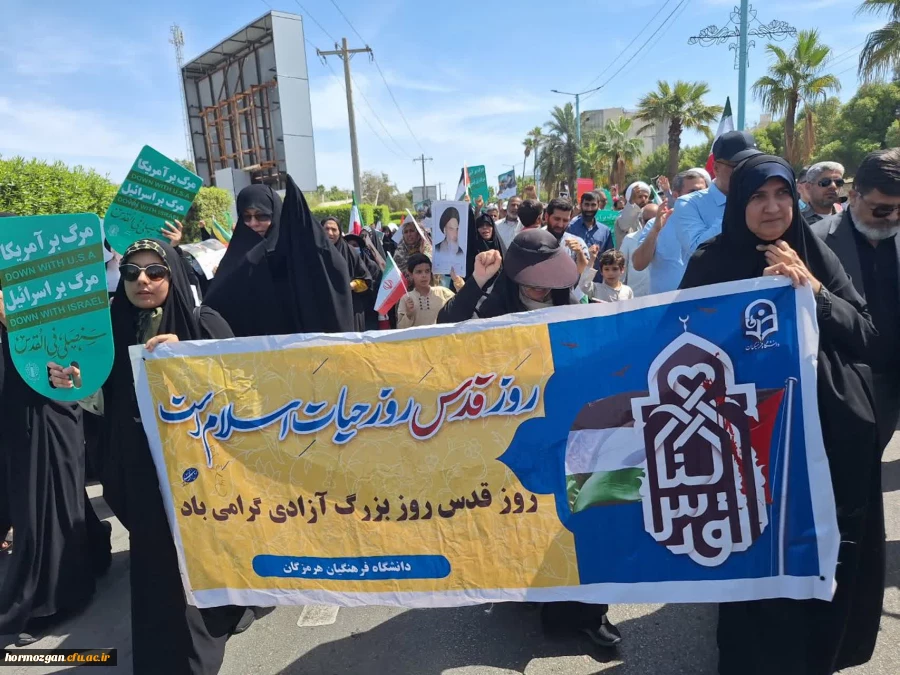  روز قدس، فریاد رهایی فلسطین از چنگال رژیم اشغالگر است. 2