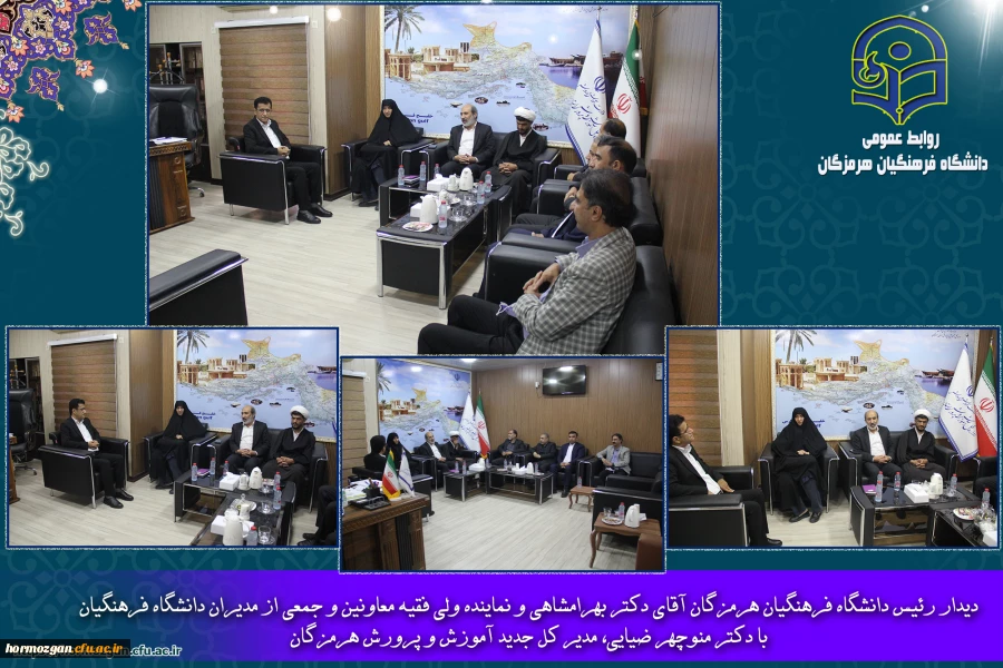 دیدار رئیس دانشگاه فرهنگیان هرمزگان آقای دکتر بهرامشاهی و نماینده ولی فقیه معاونین و جمعی از مدیران دانشگاه فرهنگیان با مدیر کل جدید آموزش و پرورش هرمزگان 2