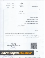 بازدید مدیرکل آموزش و پرورش هرمزگان از مجتمع علی ابن ابیطالب (ع) ایسین دانشگاه فرهنگیان  2