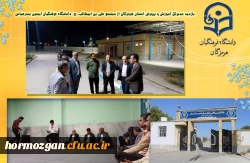 بازدید مدیرکل آموزش و پرورش هرمزگان از مجتمع علی ابن ابیطالب (ع) ایسین دانشگاه فرهنگیان  2