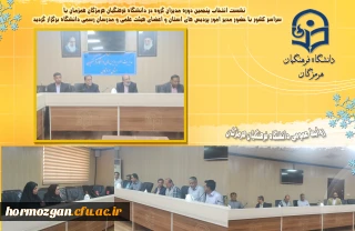 انتخاب پنجمین دوره مدیران گروه در دانشگاه فرهنگیان هرمزگان

نشست انتخاب پنجمین دوره مدیران گروه در دانشگاه فرهنگیان هرمزگان همزمان با سراسر کشور با حضور مدیر امور پردیس های استان و اعضای هیئت علمی و مدرسان رسمی دانشگاه برگزار گردید.