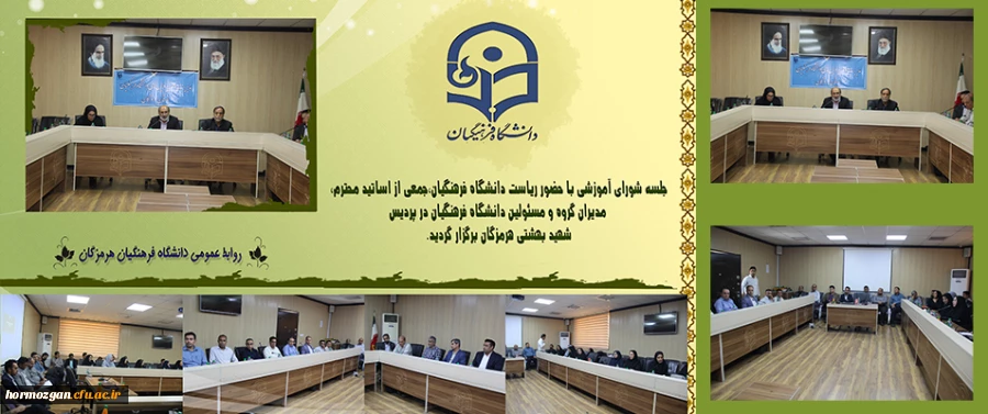 نشست شورای اداری2