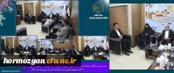 دیدار رئیس دانشگاه فرهنگیان هرمزگان آقای دکتر بهرامشاهی و نماینده ولی فقیه معاونین و جمعی از مدیران دانشگاه فرهنگیان با مدیر کل جدید آموزش