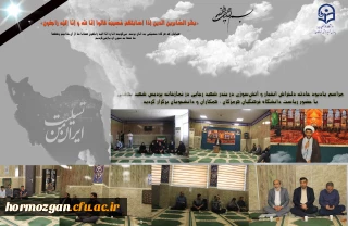 بندرعباس تسلیت

مراسم یادبود حادثه دلخراش انفجار و آتش سوزی در بندر شهید رجایی هرمزگان