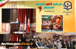 اولین اجلاسیه ١۵ شهید دانشجو معلم استان هرمزگان 2