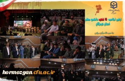 اولین اجلاسیه ١۵ شهید دانشجو معلم استان هرمزگان 7