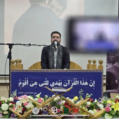 محفل بزرگ قرآنی به مناسبت بزرگداشت شهدای خدمت 6
