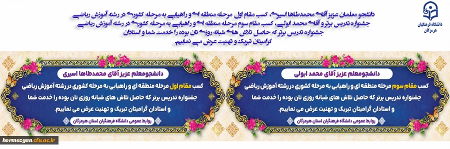 جشنواره تدریس برتر