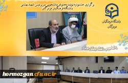 برگزاری آیین اختتامیه سومین جشنواره تولید محتوای دانشجویی خلیج فارس در دانشگاه فرهنگیان هرمزگان 4