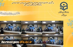 برگزاری آیین اختتامیه سومین جشنواره تولید محتوای دانشجویی خلیج فارس در دانشگاه فرهنگیان هرمزگان 5