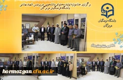 برگزاری آیین اختتامیه سومین جشنواره تولید محتوای دانشجویی خلیج فارس در دانشگاه فرهنگیان هرمزگان 6