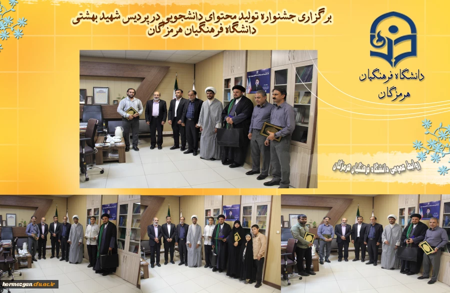 برگزاری آیین اختتامیه سومین جشنواره تولید محتوای دانشجویی خلیج فارس در دانشگاه فرهنگیان هرمزگان 6