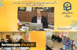 برگزاری آیین اختتامیه سومین جشنواره تولید محتوای دانشجویی خلیج فارس در دانشگاه فرهنگیان هرمزگان 7