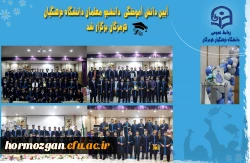 دانش آموختگی 2