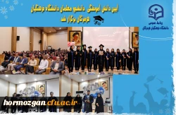 دانش آموختگی 3