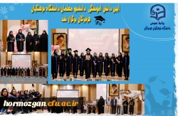 دانش آموختگی 4