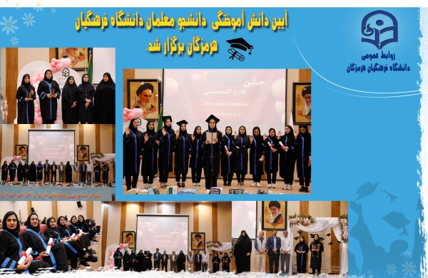 دانش آموختگی 4