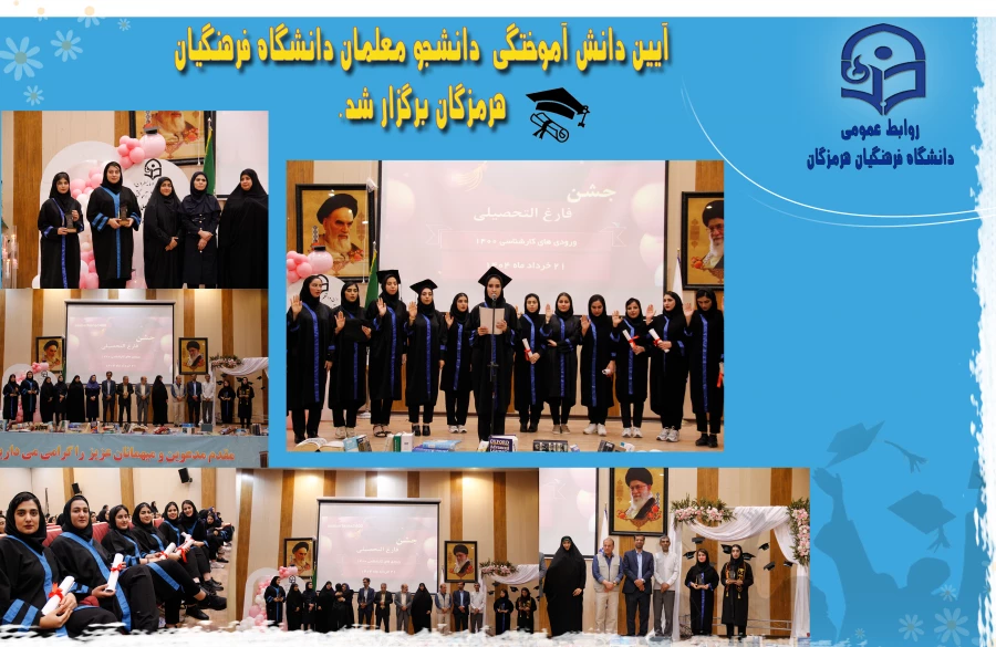 دانش آموختگی 4