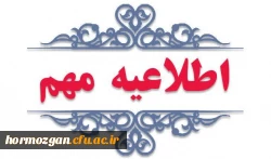 تمدید زمان ثبت نام و ارسال پرونده  2