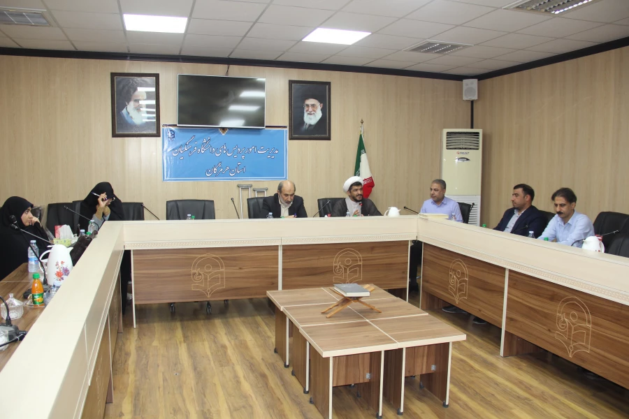      هشتمین جلسه شورای مدیریت و نظارت در دانشگاه فرهنگیان هرمزگان 6