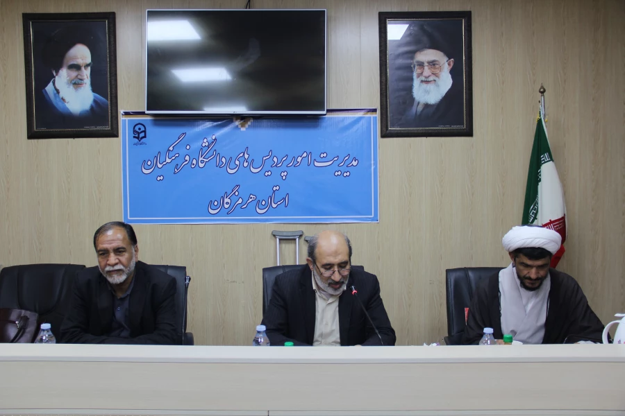     هشتمین جلسه شورای مدیریت و نظارت در دانشگاه فرهنگیان هرمزگان 9