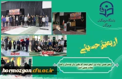 مراسم بدرقه دانشجومعلمان عازم به پیاده روی اربعین حسینی 2