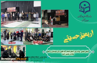 پیاده روی اربعین حسینی

مراسم بدرقه دانشجومعلمان عازم به پیاده روی اربعین حسینی