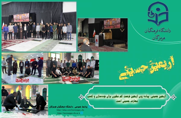 مراسم بدرقه دانشجومعلمان عازم به پیاده روی اربعین حسینی 2