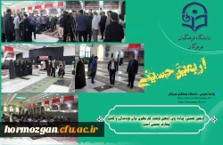 مراسم بدرقه دانشجومعلمان عازم به پیاده روی اربعین حسینی 3