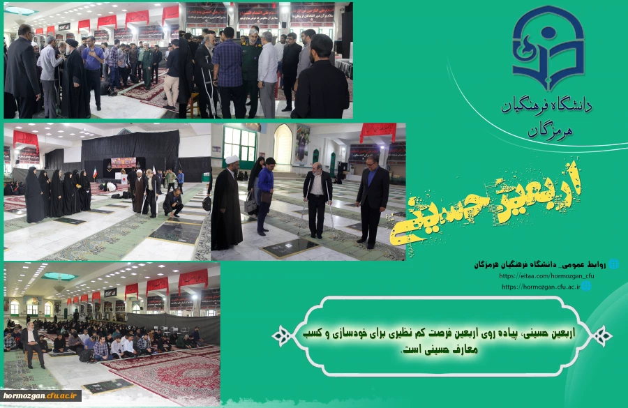 مراسم بدرقه دانشجومعلمان عازم به پیاده روی اربعین حسینی 3