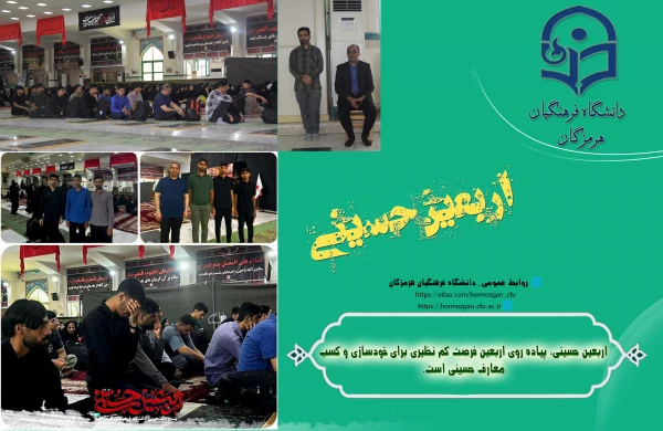 مراسم بدرقه دانشجومعلمان عازم به پیاده روی اربعین حسینی 4