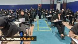 برگزاری آزمون سراسری